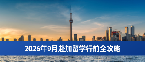 其他文章封面__2026-09-02+15_39_53.png