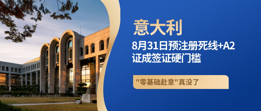 留学要闻封面__2026-08-27+16_31_18.png