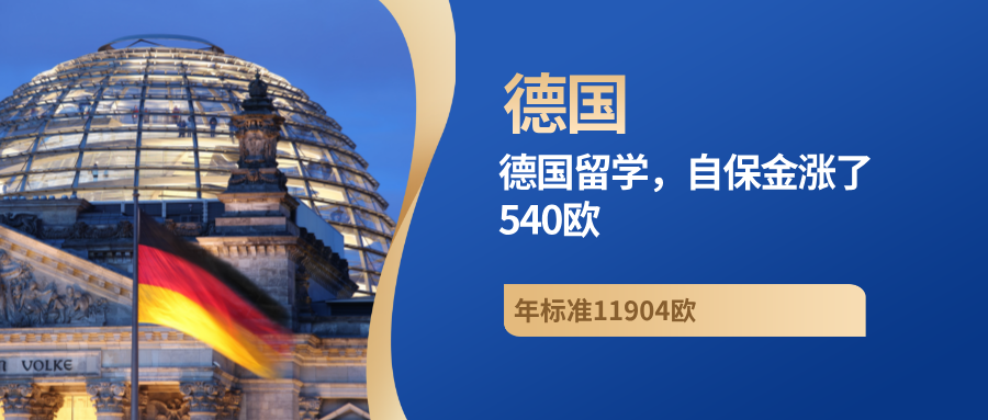 留学要闻封面__2026-09-02+14_00_59.png