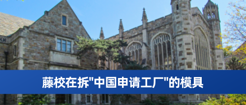 藤校在拆中国申请工厂的模具.png